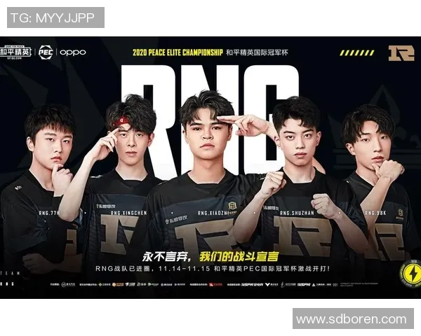 聚焦和平精英RNG团队配合策略与战术分析探讨