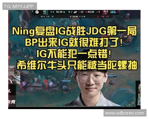 电竞实时数据分析技术深度复盘IG与JDG对决精彩瞬间